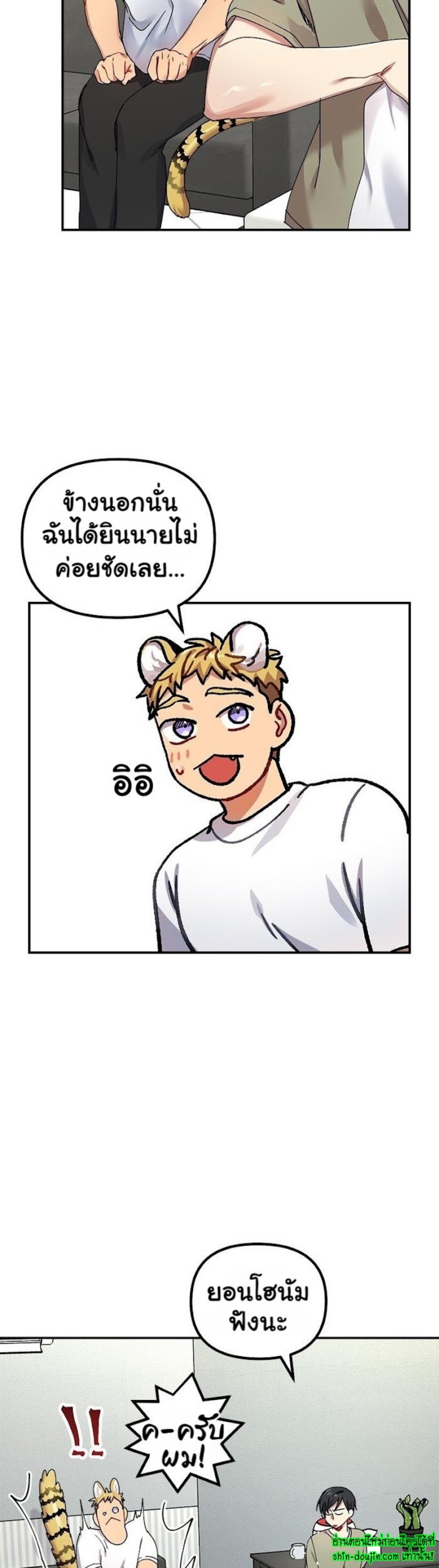 Tiger’s Wedding Day EP 2